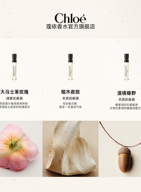 蔻依仙境花园系列香氛体验礼盒