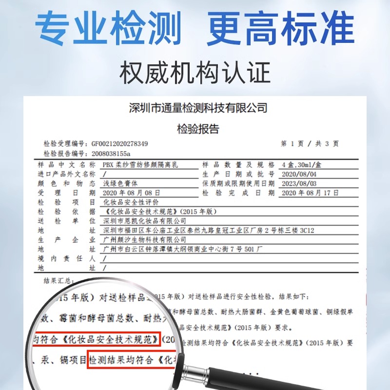 PBX隔离霜妆前乳女透亮润肤隐形毛孔遮瑕干皮油皮官方旗舰店正品 - 图1