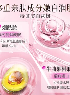 Nebe美白身体乳烟酰胺补水保湿美白肤霜膏甘油香香果酸官方正品