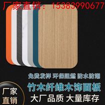 Wood Finishes Co-Extruded Board Grille Plate Home Fit Seamless Background Wall Applier Integrated Carbon Crystal Board Skin Sensation Mesh Red Manufacturer