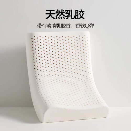 海澜之家枕头枕芯儿童天然乳胶枕一对成人家用助睡眠护颈全棉枕套 - 图1