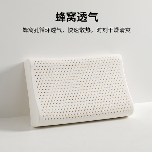 海澜之家枕头枕芯儿童天然乳胶枕一对成人家用助睡眠护颈全棉枕套 - 图0