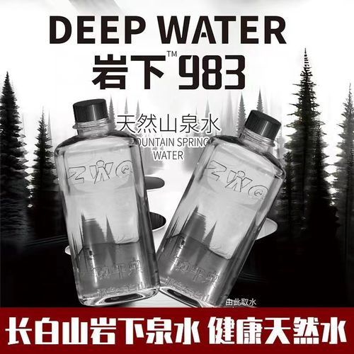 真午泉矿泉水长白山天然山泉水岩下983冷泉水低氘高端商务饮用水