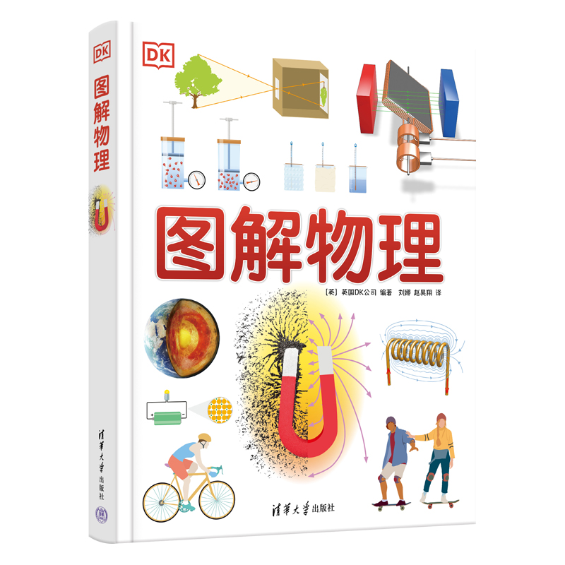 【新书上市】　DK图解物理　DK图解数学进阶版　形象认知轻松掌握　儿童科普书籍稳固记忆科学儿童思维 - 图1