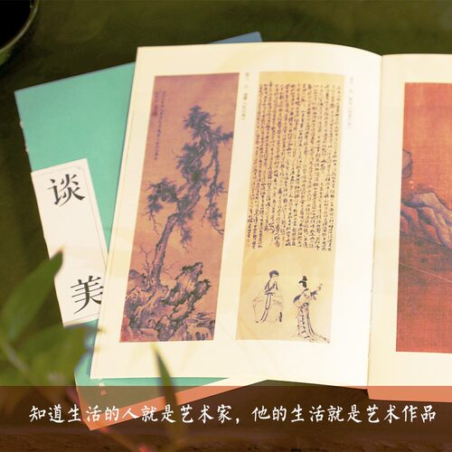 谈美  朱光潜美学启蒙，一书四读！起到净化人心、美化人生的作用，亲切自然、字字珠玑。畅销80余年，一版再版，影响几代人B4 - 图1