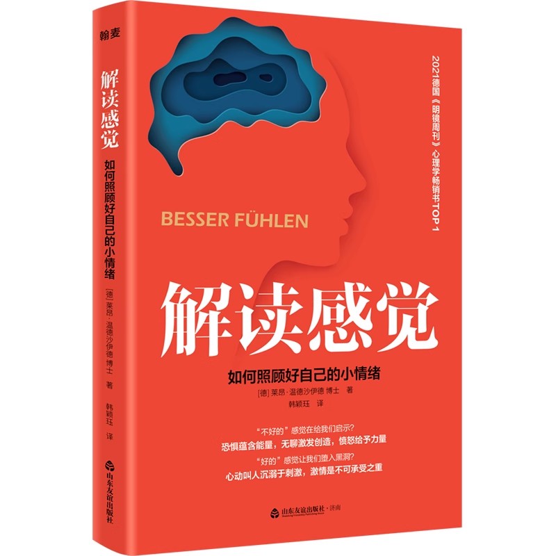 解读感觉：如何照顾好自己的小情绪   情绪决定了我们的生活幸福与否，但我们对它们知之甚少这个问题看起来也许很奇怪。A4