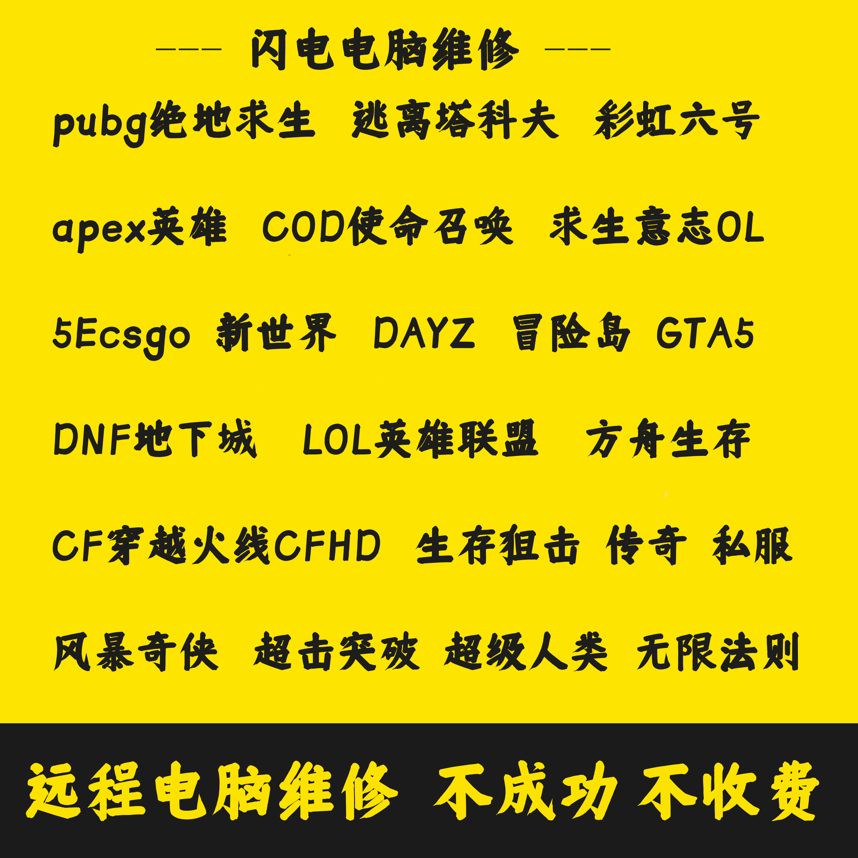 无畏契约val5E机器apex塔科夫pubg绝地求生意志scum腐蚀RUST码LOL - 图0