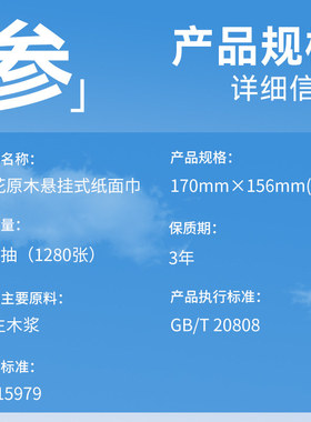 漫花悬挂式大包抽纸家用卫生间