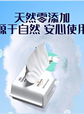 洗脸巾男女干湿两用一次性棉柔巾抽取式洁面巾美容洗脸巾卸妆巾