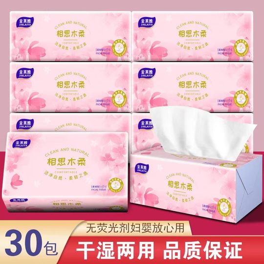 金莱雅抽纸樱花粉5层加厚纸巾面巾纸原生木浆大包家用实惠餐巾纸