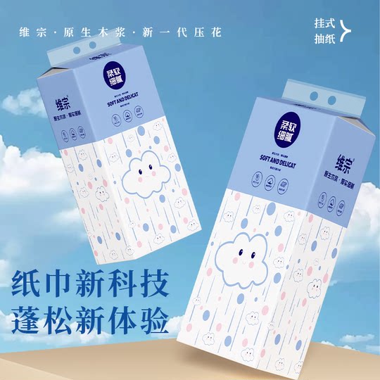 Native wood pulp, skin-friendly, non-irritating, soft tissue paper