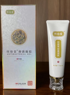 怀络堂抑菌凝胶颈肩腰腿膝