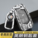 Buick Yinglang key fob new 21 facelift