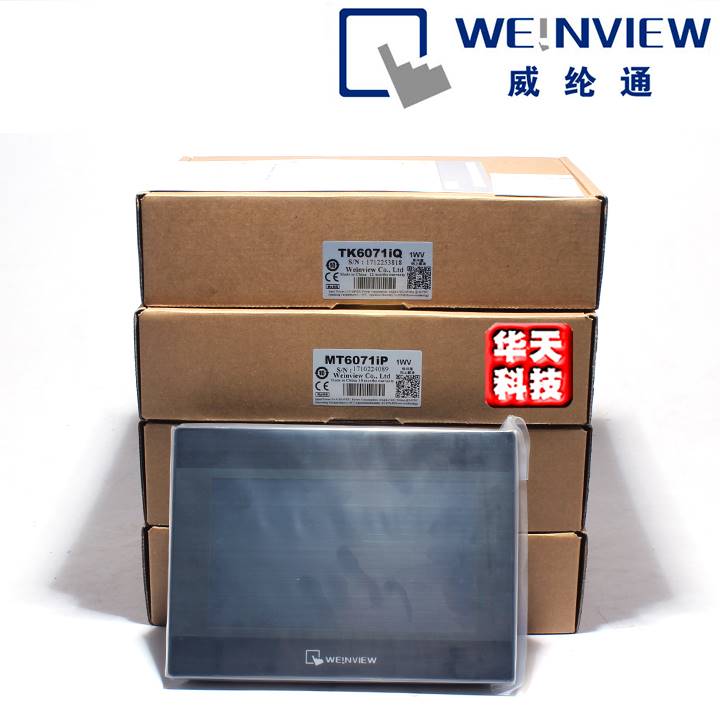 新款威纶通触摸屏控制箱tk6071ip/8072ip/mt8071ip8102/8051/8121 - 图0