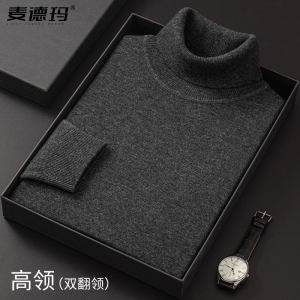 鄂尔多斯市高领毛衣男羊毛男士羊毛衫打底衫加厚宽松春秋2025新款