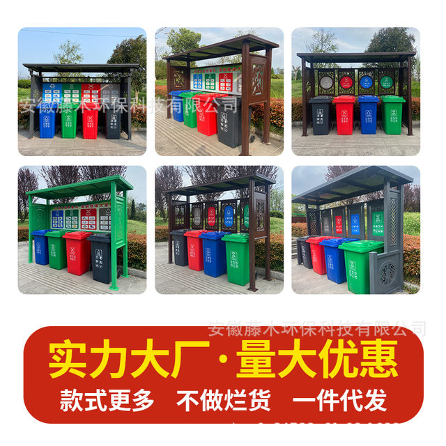 Garbage sorting booth garbage room garbage station domestic waste disposal points garbage sorting durable commercial fruit shell boxes