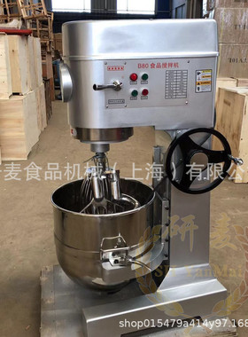 大型行星打蛋机 80Lfood processor 380vBlender mixer食品搅拌器