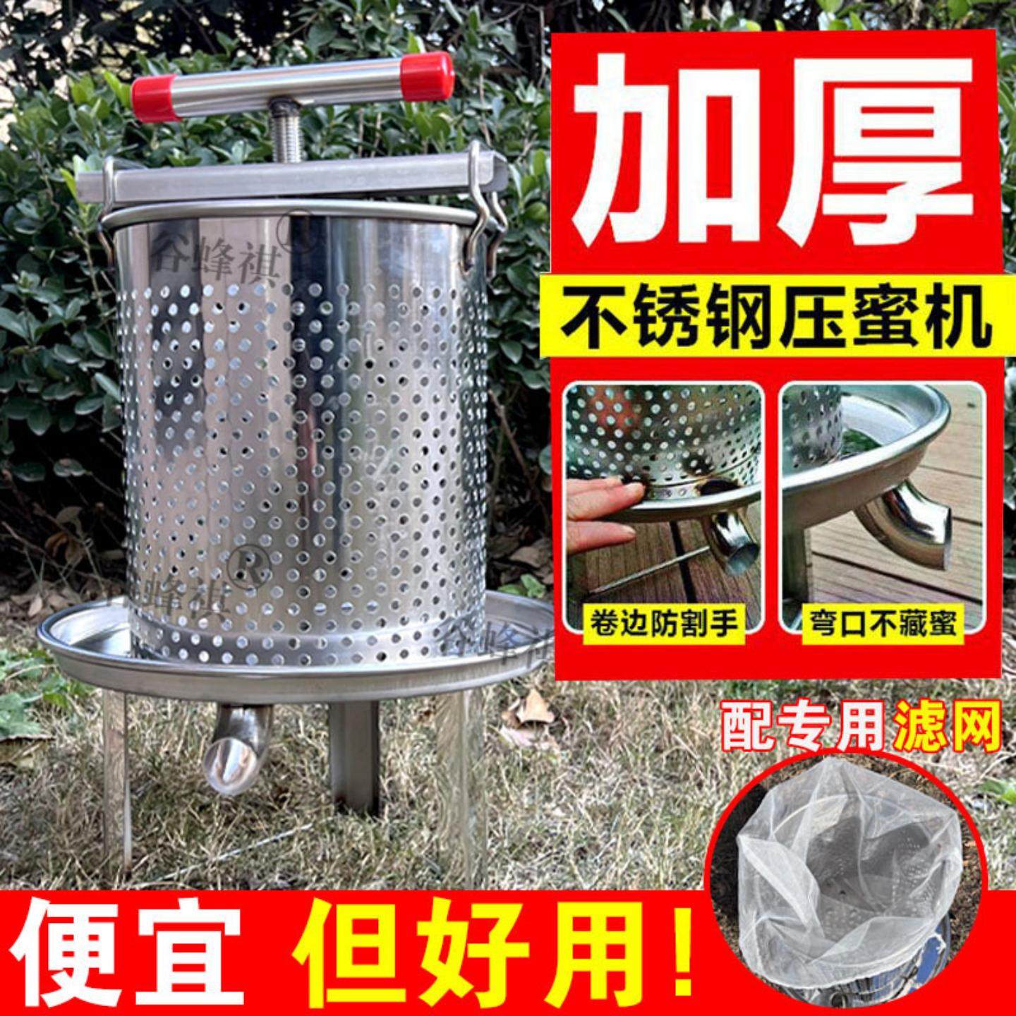 304不锈钢压蜜机榨蜜榨蜡机中蜂榨汁打糖小型家用土蜂蜜压榨机器,淘宝优惠券,粉丝福利购,淘宝优惠卷