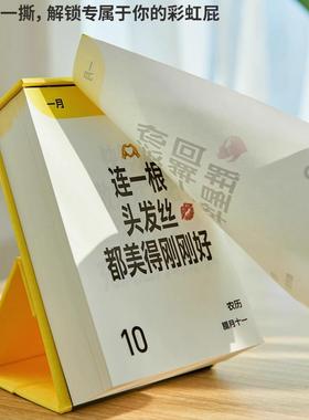 查重率为0彩虹屁表扬日历夸夸