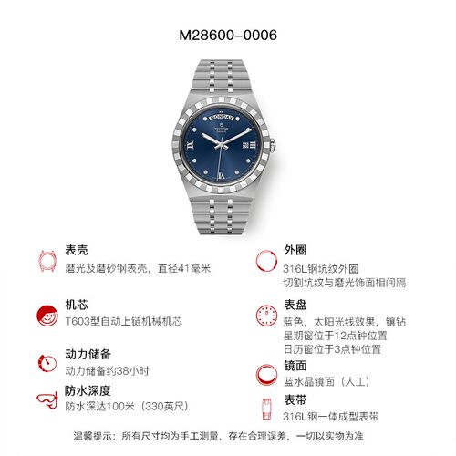 帝舵TUDOR 瑞士手男表皇家系列日历钢带镶钻男机械表M28600-0006 - 图0