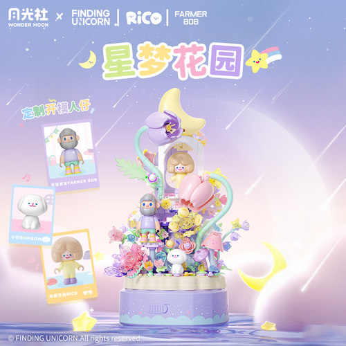 【88VIP专享】月光社三丽鸥hellokitty八音乐盒积木玩具圣诞礼物 - 图2