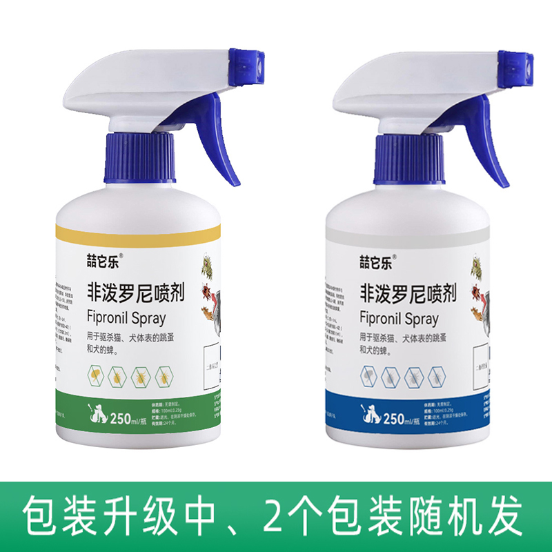 非泼罗尼喷雾去跳蚤蜱虫宠物小狗狗猫咪体内体外一体驱虫药喷剂雾 - 图3