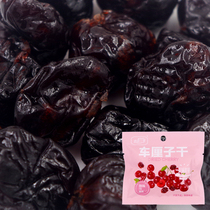 Love for three quarters of carnivos Dried Cherry Dried Candied Fruits Dried Fruits Dried Fruits Dried Fruit Baking Ingredients snacks of afternoon tea refreshments