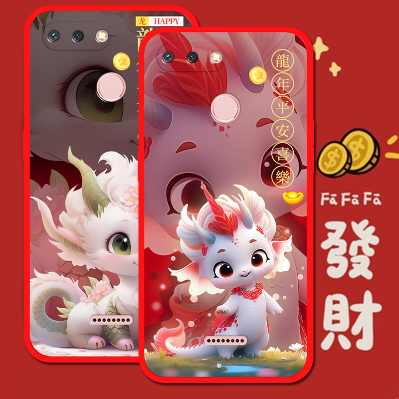 红米6手机壳Redmi6龙新年全包边防摔网红磨砂硅胶男女新款高级感 - 图0