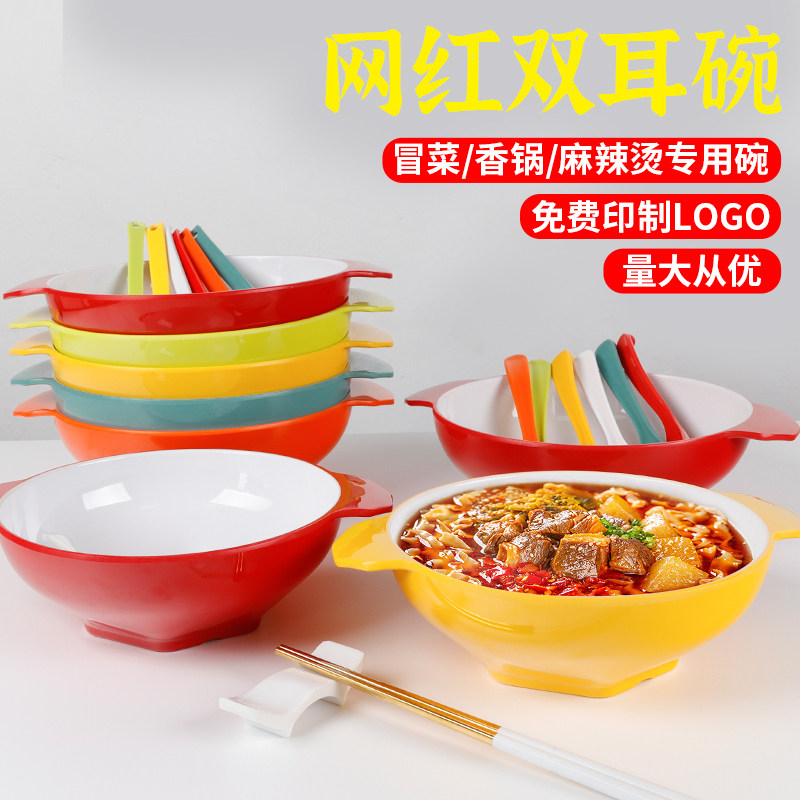 双耳麻辣烫碗个性创意商用面碗面馆专用碗密胺仿瓷冒菜碗网红大碗