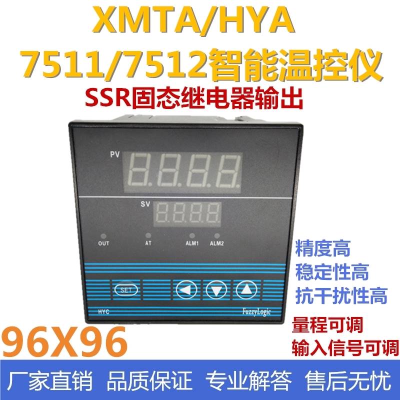 霍宇HYA74411/712智能PI温度调节仪数显温控仪表XMTA温度控D制器 - 图0