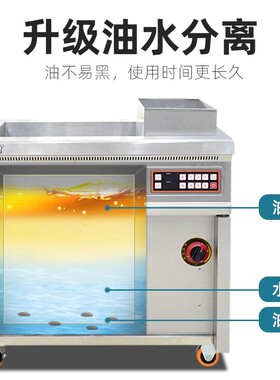 欧瑞特油水分离可看水位油炸锅