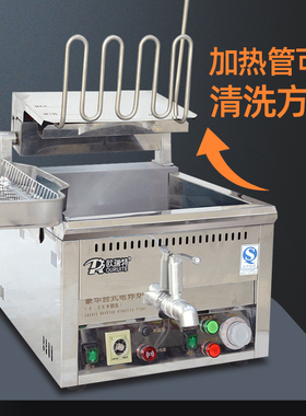 欧瑞特加热管可翻深油区电炸炉