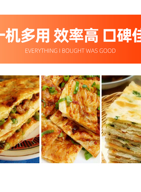 RT/欧瑞特商用大型电饼铛