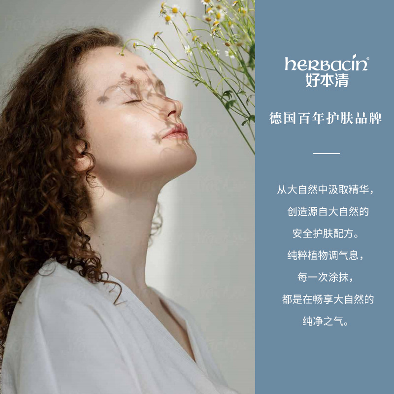 【第3件0元】好本清德国小甘菊护手霜洋甘菊保湿滋润手霜20ml正品