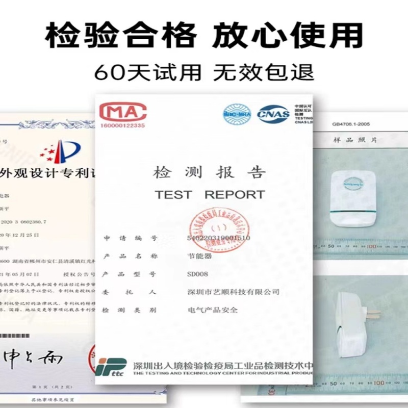 新款智能节电器省电王空调电表省电器节能器家庭商铺省电黑科技 - 图2