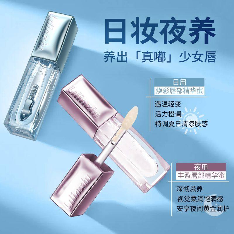 【抖音爆款】真嘟日夜精华蜜变色素颜显白口红焕彩丰盈淡纹高颜值,淘宝优惠券,粉丝福利购,淘宝优惠卷