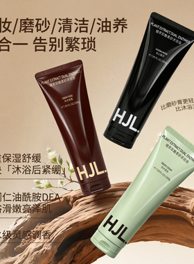 柔砂沐浴油保湿舒缓深层清洁滋润