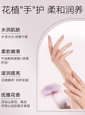 百雀羚三生花护手霜滋润保湿补水