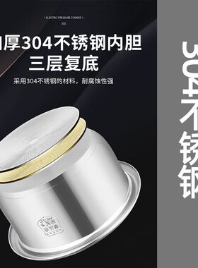半球304不锈钢电饭锅老式家用