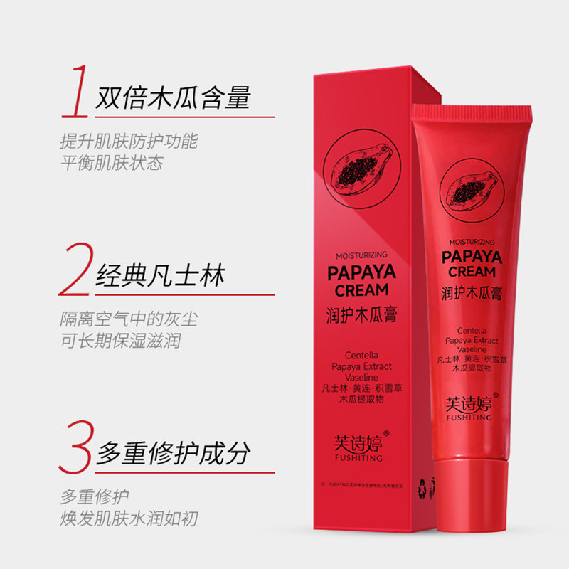  阿里健康大药房润唇膏