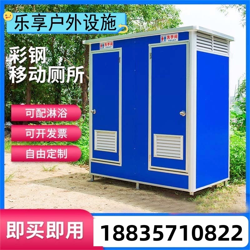陕西户外彩钢移动厕所装配式岩棉板防火厕所公园工地卫生间淋浴房 - 图1