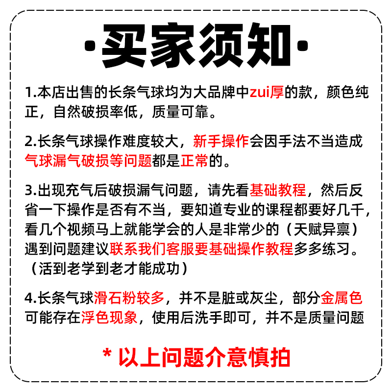 100支加厚小太子260魔术气球长条造型儿童玩具汽球单色装饰批发 - 图0