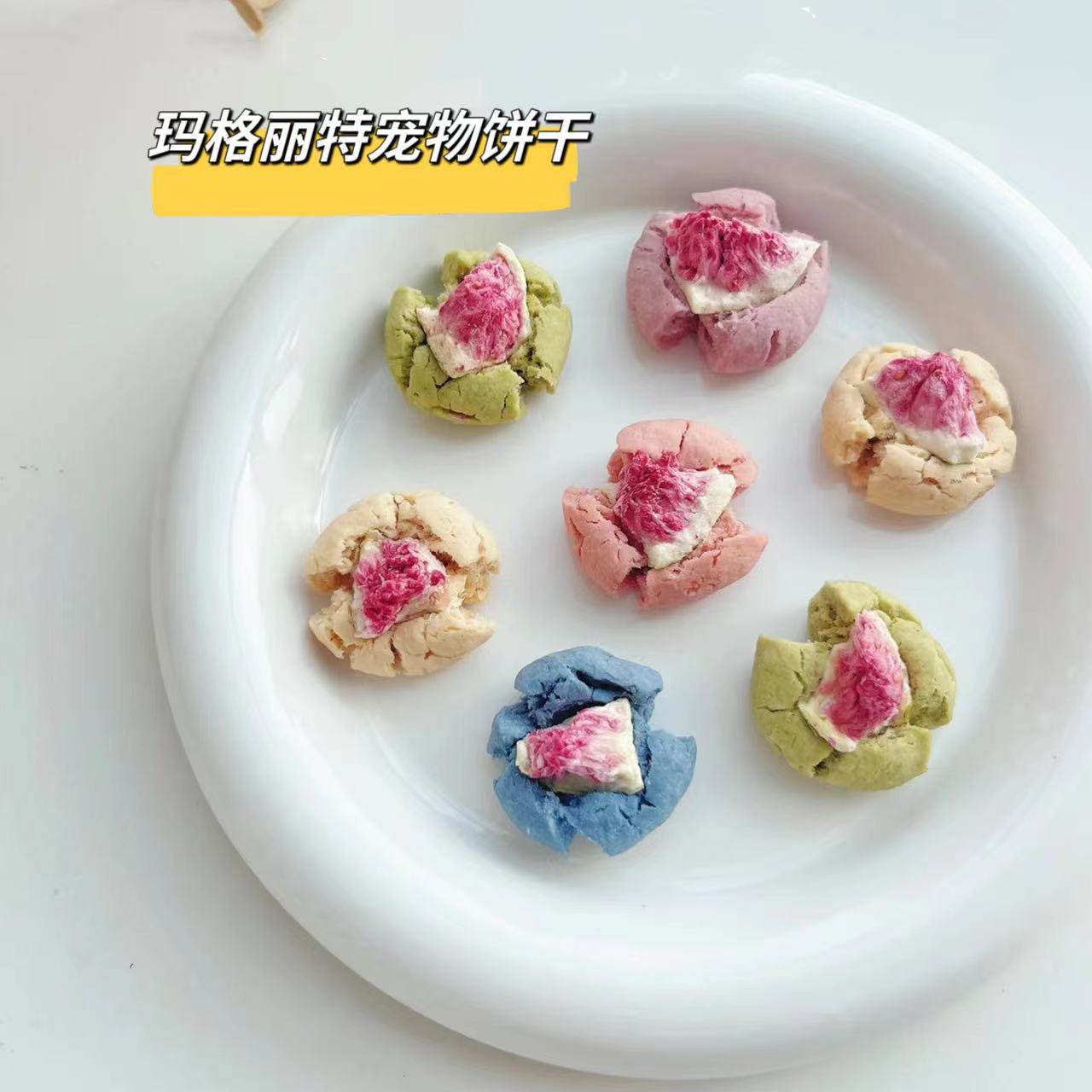 宠物水果饼干玛格丽特狗狗营养零食自制无添加剂狗粮拌饭训练奖励,淘宝优惠券,粉丝福利购,淘宝优惠卷