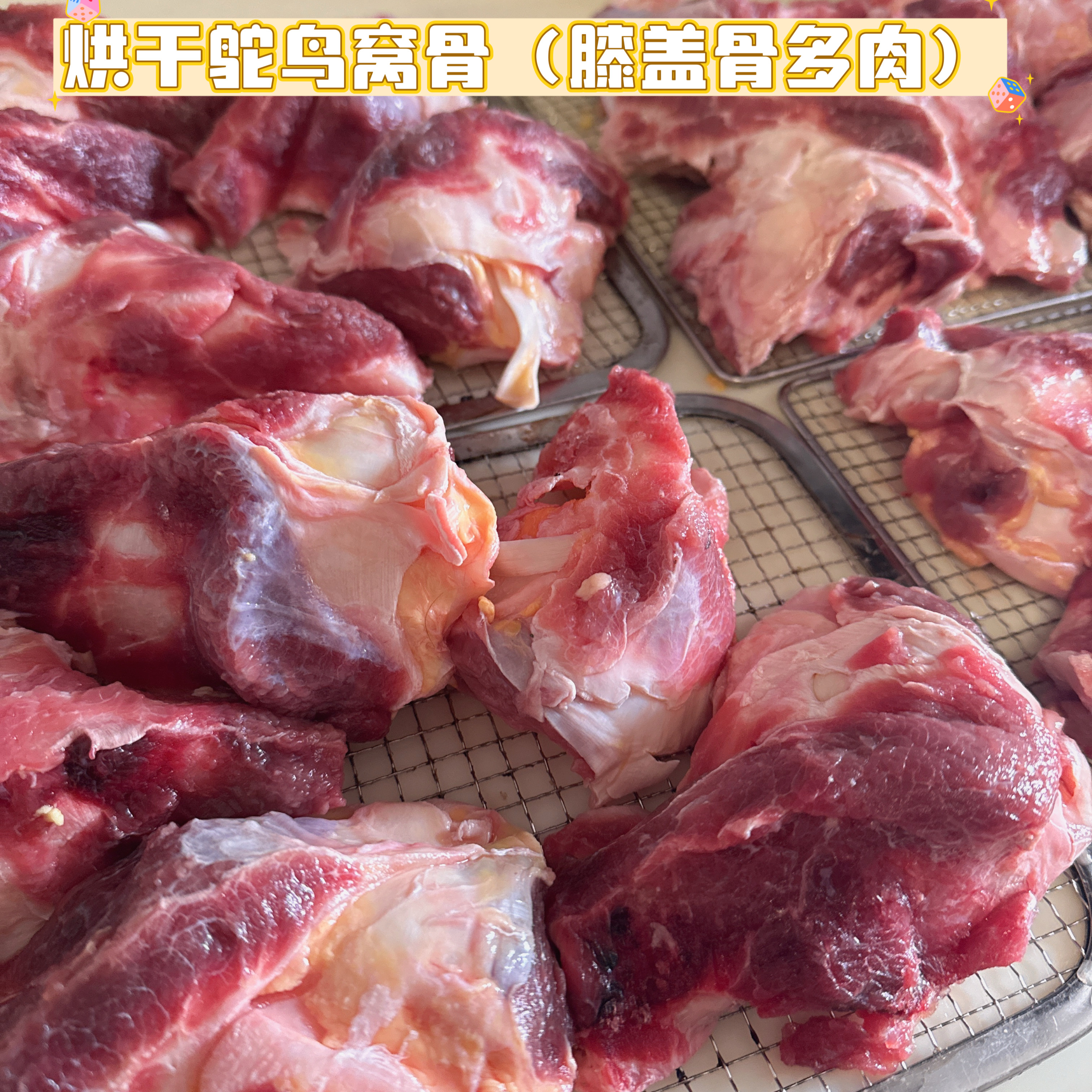 自制狗狗磨牙零食烘干鸵鸟膝盖骨窝骨多肉多筋磨牙解馋狗磨牙棒,淘宝优惠券,粉丝福利购,淘宝优惠卷