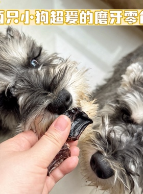 狗狗磨牙零食烘干鸵鸟脖子小狗磨牙骨头磨牙棒自制无添加多肉磨牙