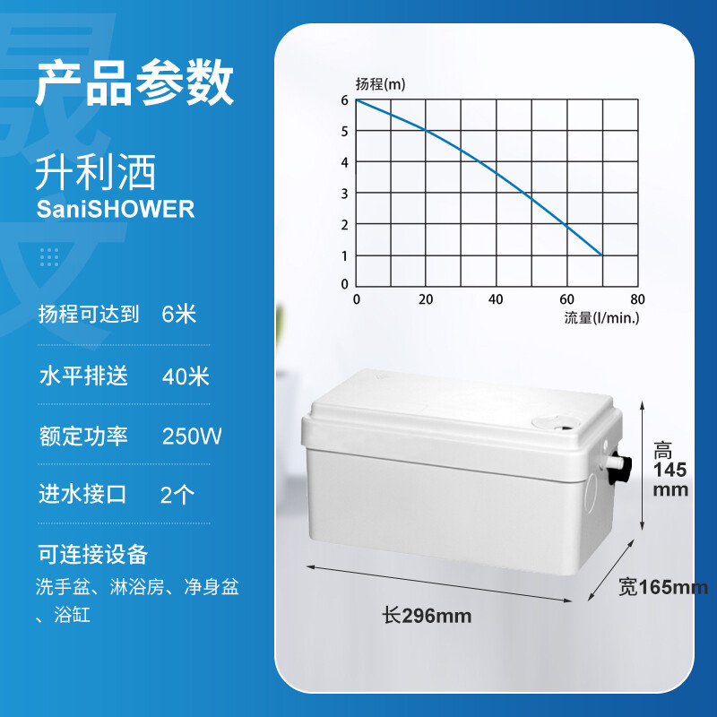 法国SFA 原装进口SANISHOWER升利洒污水提升泵 - 图2