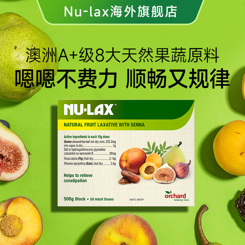 澳洲nulax官方海外旗舰店*酵素 NULAX海外旗舰膳食纤维/果蔬纤维