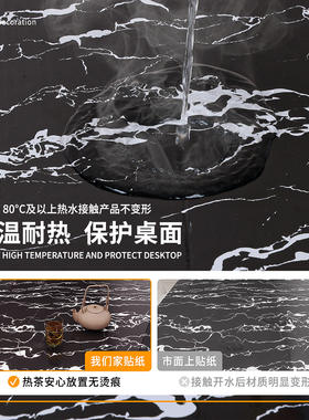 贴一次用十年【特厚】桌面贴纸
