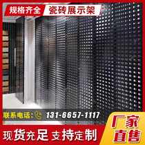 Tile exhibition rack Punched Plate Ground Floor Tiles floor tiles Versatile Vertical Ceramic Sample Exhibition shelf tile shelving wall