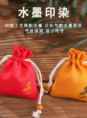 端午节香包空袋子麻布随身荷包香包袋收纳束口袋首饰袋收纳袋子